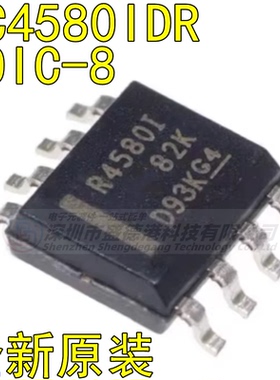 原装全新RC4580IDR封装SOIC-8音频功率放大器芯片ic单片机