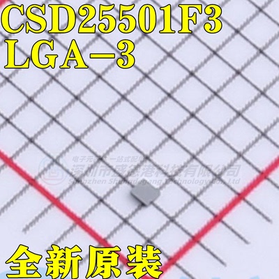 集成芯片CSD25501F3封装LGA-3
