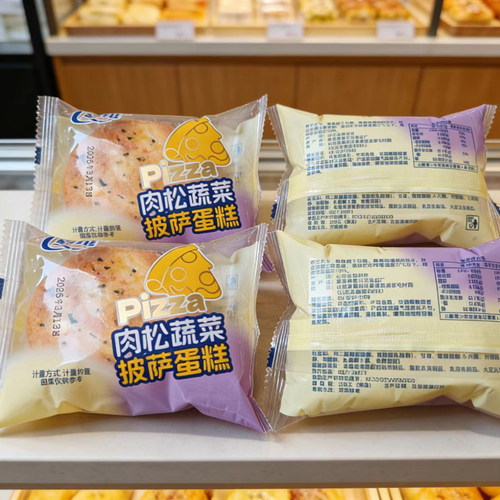 蔬菜肉松披萨蛋糕早餐零食营养独立小包装糕点整箱学生休闲食品
