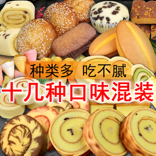 混搭蛋糕面包大礼包早餐零食糕点网红整箱止饿独立包装 老人甜点