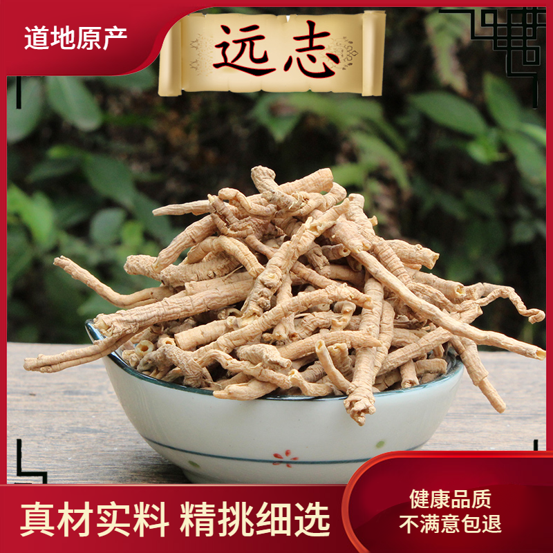 知择精选远志筒500g中药材抽芯远志另有制远志益智仁伸筋草