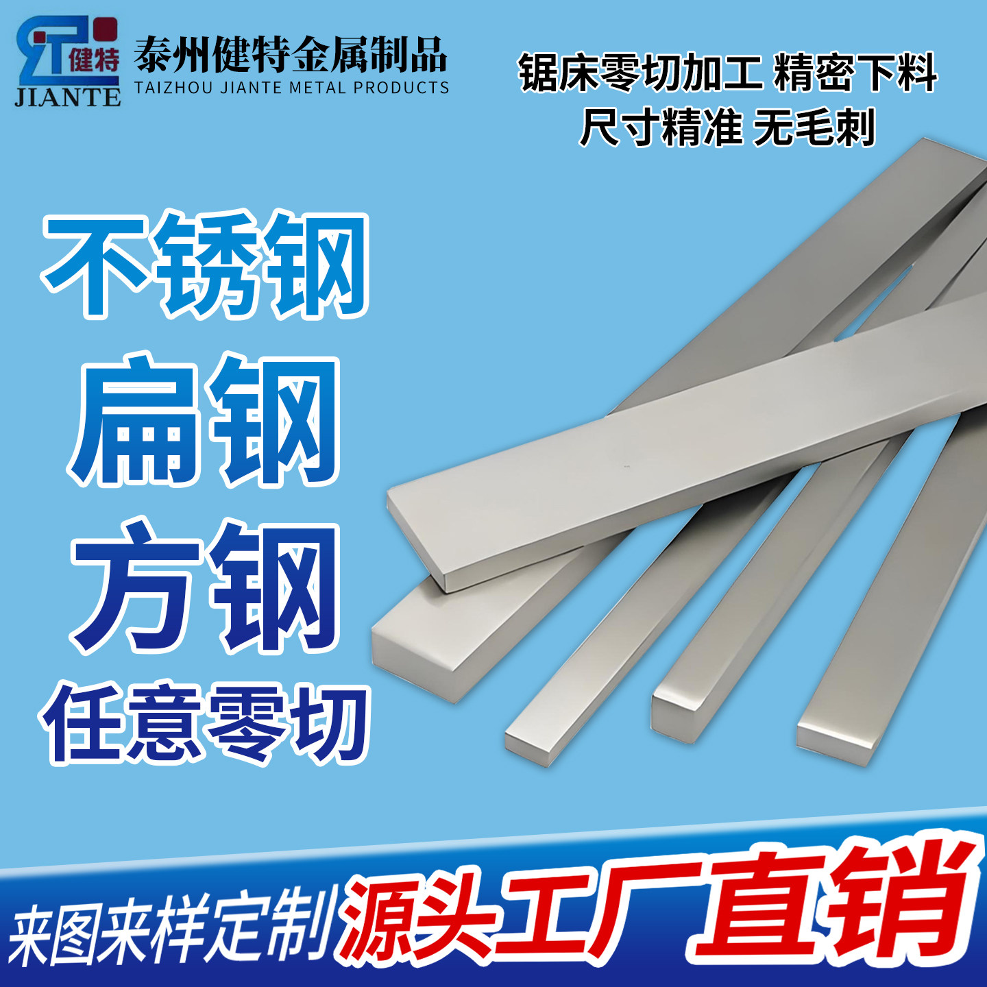 304不锈钢扁钢316L不锈钢方钢方棒实心方条201扁条拉丝板零切加工