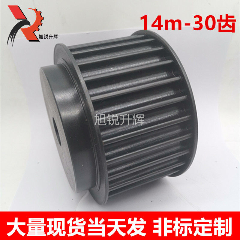 45号钢同步带轮 14m 30齿 带宽40，55 带台带挡边 现货可加工