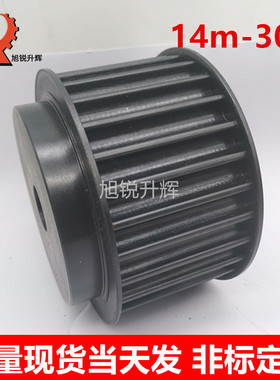45号钢同步带轮 14m 30齿 带宽40，55 带台带挡边 现货可加工