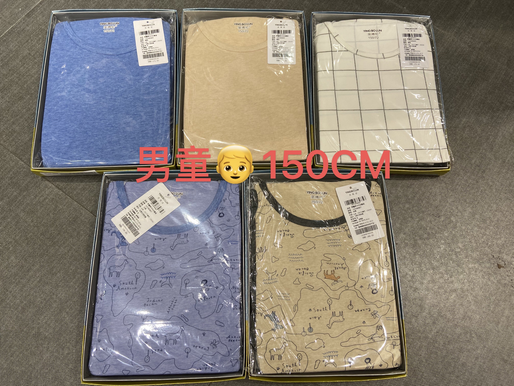 150CM 英博伦 男童 春秋冬 莱卡棉 内衣裤子套装 家居服套装