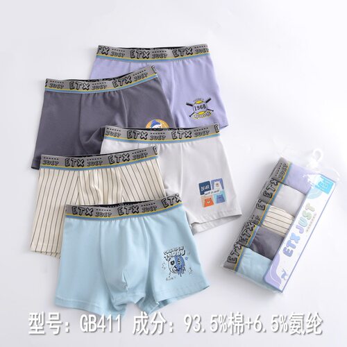 ETXJUST平角内裤男童可亲子