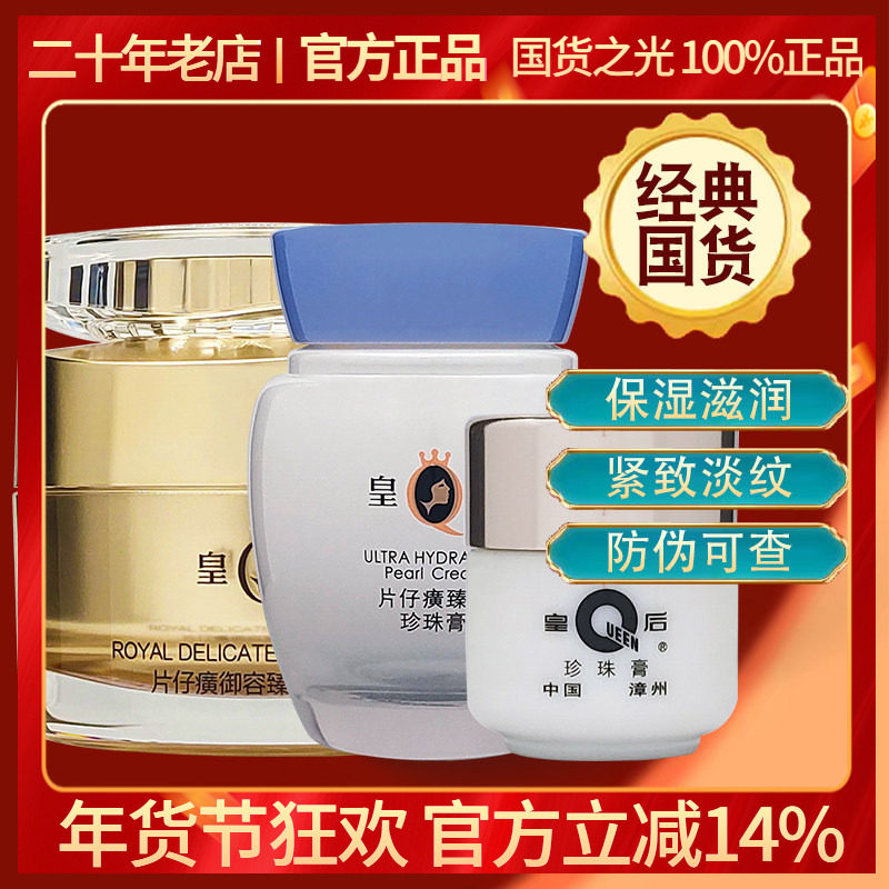 片仔癀臻润级珍珠膏贵妇膏 补水淡纹紧致白皙淡暗沉神经酰胺面霜,美容护肤/美体/精油,面部护理套装,淘宝优惠券,粉丝福利购,淘宝优惠卷