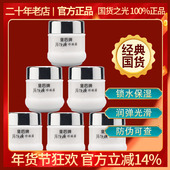 皇后片仔癀珍珠霜25g 6瓶提亮舒缓补水保湿 男女润肤国货人气面霜