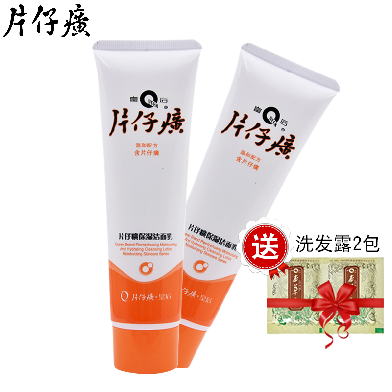 »ÊºóƬ×Ðñ¥±£Êª½àÃæÈé90ml*2Æ¿²¹Ë®±£ÊªÎºÍÐÍÇå½à ÎÞÅÝÏ´ÃæÄÌ
