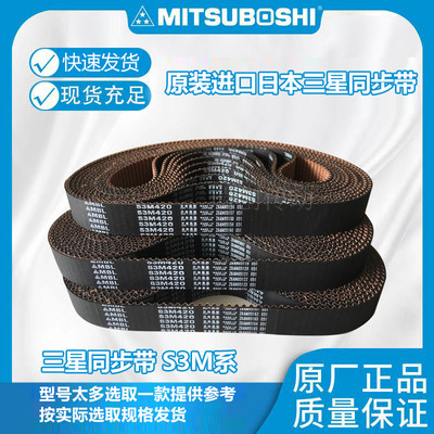 同步带进口日本三星橡胶