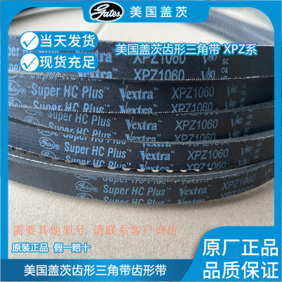 美国盖茨橡胶齿形空压机皮带