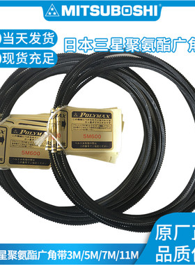 三星聚氨酯广角带5M500 5M515 5M530 5M545WM180V/WM120V车床皮带