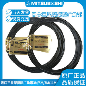 日本三星广角带水塔皮带5M825 5M850 5M875 5M900 5M925 5M950