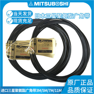 5M690 5M775 5M710 5M750 5M800 730 日本三星聚氨酯广角带5M670