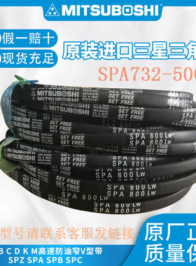 进口日本三星三角带SPA 2180 SPA2182 SPA2200 SPA2207 SPA2232LW