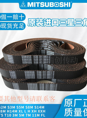 进口日本三星同步带S3M1290 S3M1299 S3M1305 S3M1326 S3M1332