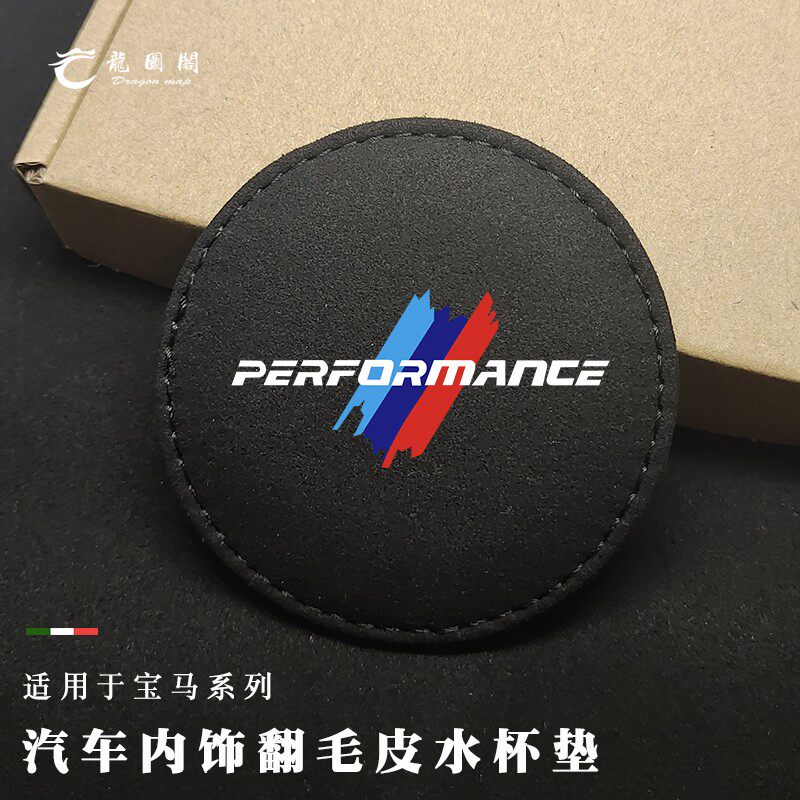 适用宝马5系530新3系1系X1X3X4X5X6汽车储物槽翻毛皮水杯垫车内饰