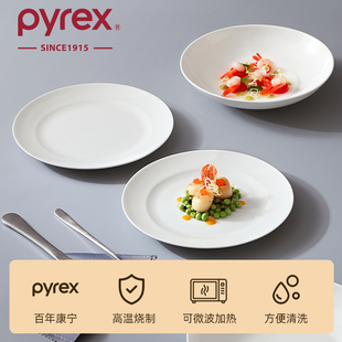 Pyrex康宁纯白骨瓷盘子家用菜盘2025新款高级感陶瓷餐具餐盘碗碟