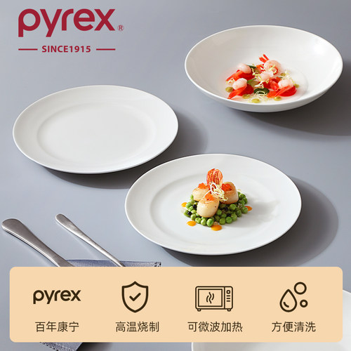 Pyrex康宁纯白骨瓷盘子家用菜盘2025新款高级感陶瓷餐具餐盘碗碟