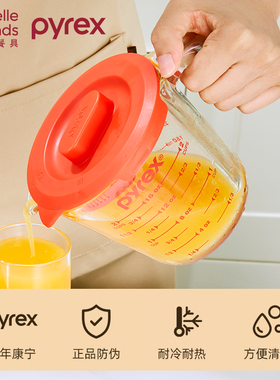 康宁Pyrex玻璃杯耐热牛奶杯带刻度量杯早餐杯家用咖啡杯水杯