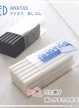 日本SEED多孔橡皮创意黑色白色学生儿童绘画干净不留痕橡皮擦