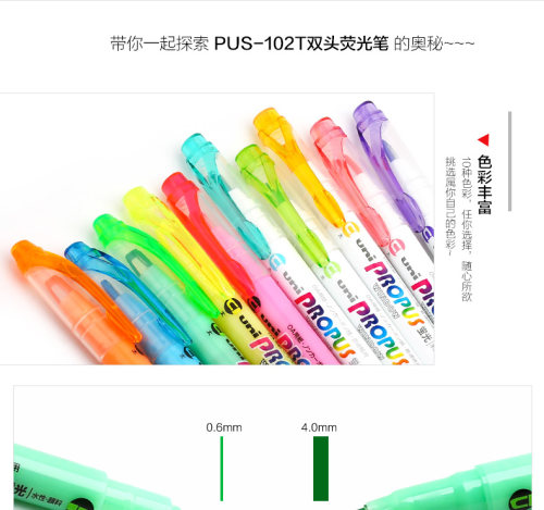 疯快抢日本uni/三菱PUS-102T精准划线视窗双头荧光笔标记笔
