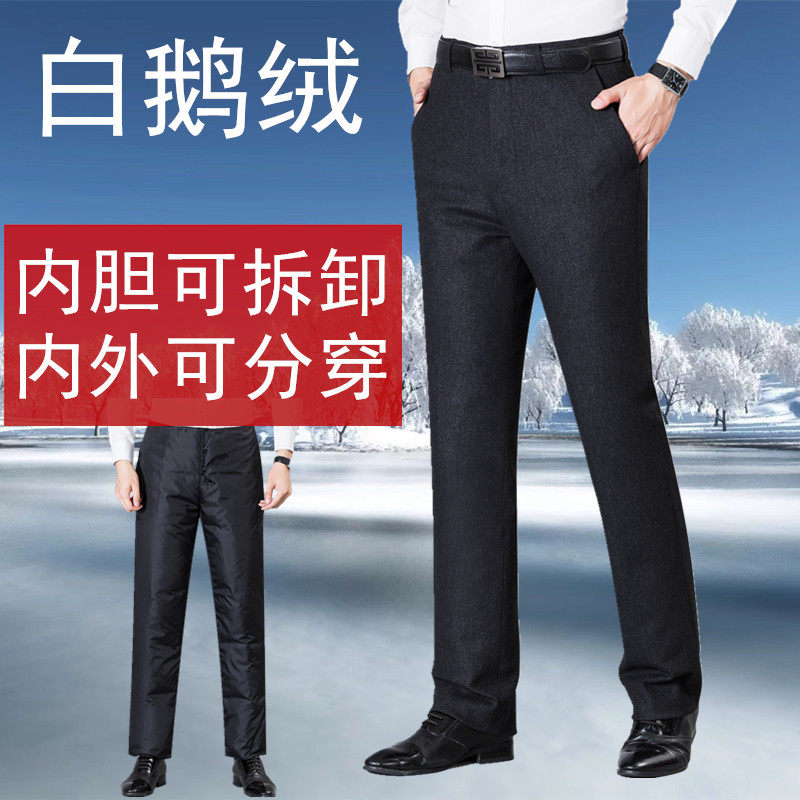 西裤羽绒裤男士中年加厚保暖冬季户外鹅绒弹性商务高品可拆卸长新