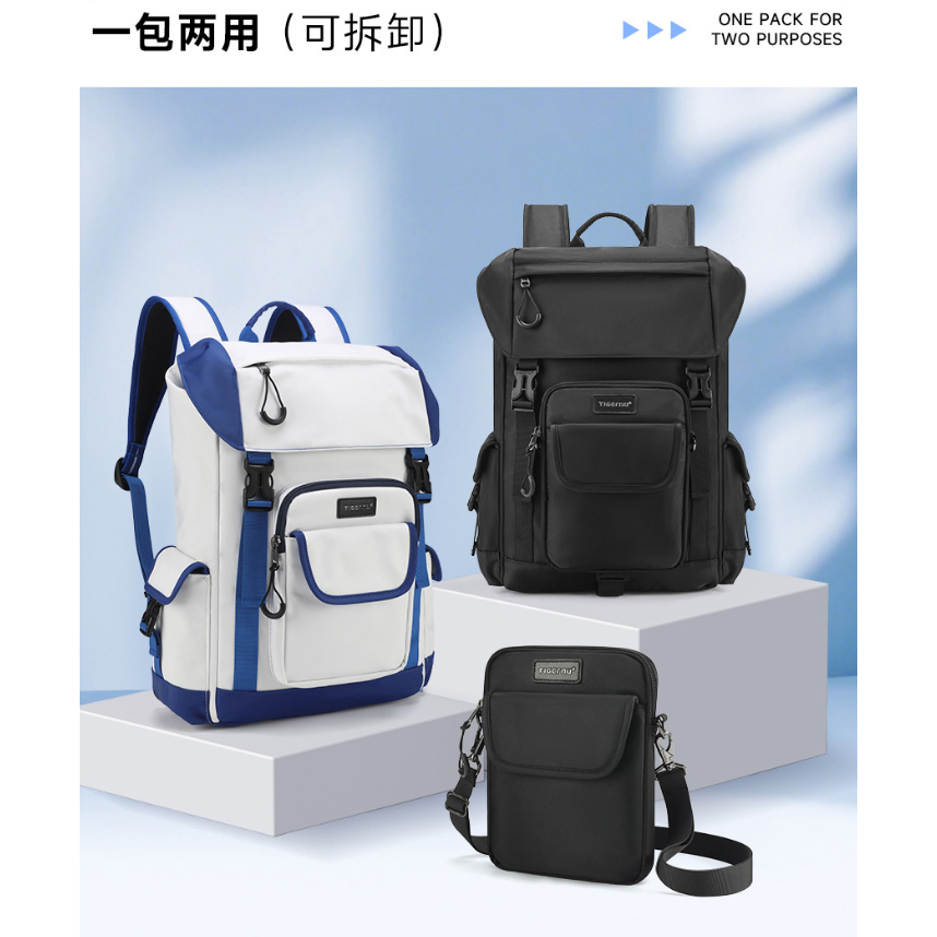 泰格奴学院风通勤双肩包男女生翻盖可拆卸子母组合青年电脑背包