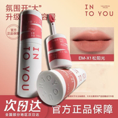 emx1口红intoyo唇釉intouyou INTO YOU大女主角唇泥intoyu emx3