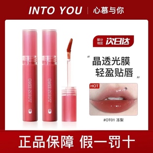 intoyou开盖唇釉ot05镜面ot04果汁水雾唇釉w11唇彩唇蜜口红ot03女