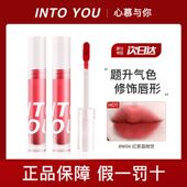 INTOYOU水雾唇釉女主角空气唇泥云感唇泥开盖唇釉糖浆唇蜜轻雾