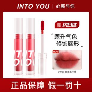 INTOYOU水雾唇釉女主角空气唇泥云感唇泥开盖唇釉糖浆唇蜜轻雾