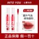 INTOYOU水雾唇釉女主角空气唇泥云感唇泥开盖唇釉糖浆唇蜜轻雾