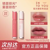 INTO YOU镜光唇釉丝绒镜面雾面水光哑光口红滋润不易沾杯