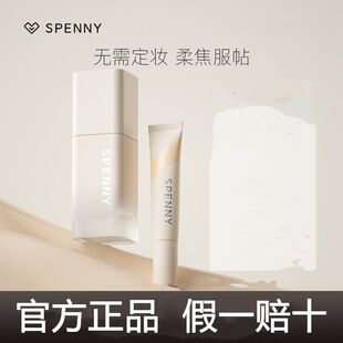 Spenny诗佩妮持妆粉底液遮瑕持久不脱妆油皮混油控油粉底
