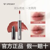 Spenny诗佩妮双头唇釉镜面水光嘟嘟唇泥不易沾杯口红学生