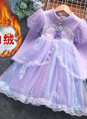 女童加绒连衣裙美人鱼公主裙儿童紫色裙子宝宝生日纱裙2025秋冬季