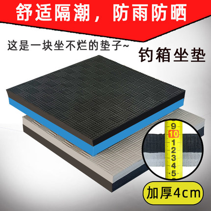 钓箱坐垫加厚防水防滑高弹座垫钓椅防屁股痛钓鱼箱垂钓地垫子