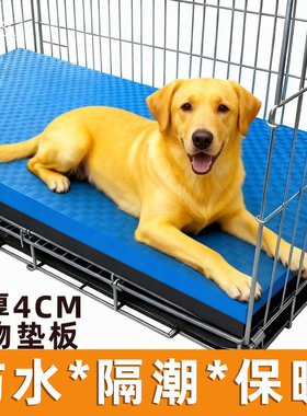 宠物狗狗笼子垫板睡垫加厚保暖防潮防水免洗冬四季围栏泡沫地垫子