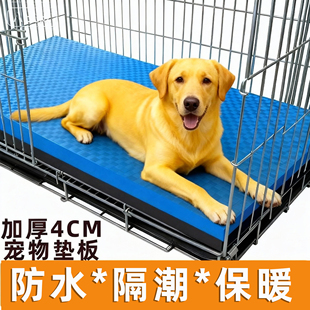宠物狗狗笼子垫板睡垫加厚保暖防潮防水免洗冬四季围栏泡沫地垫子
