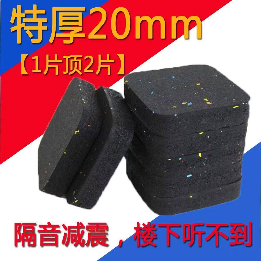 缝纫机隔音防震垫减震垫