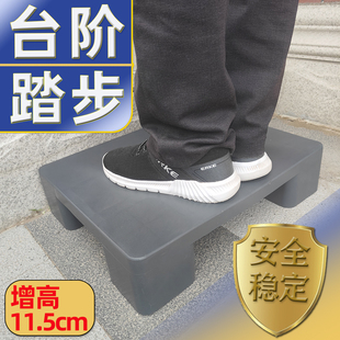 老人辅助半步阶梯垫脚蹬上台阶垫高脚踏板凳卫生间加增高踏步防滑