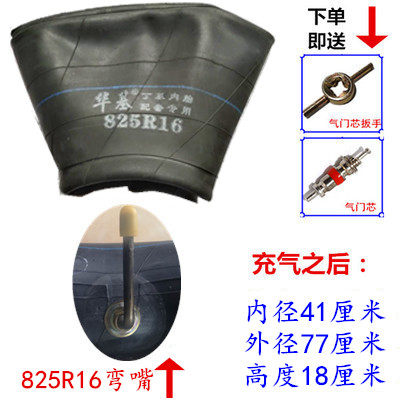 全新丁基胶825r16汽车轮胎