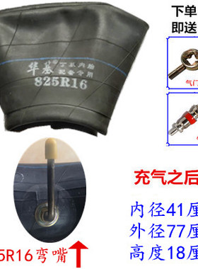 全新 丁基胶汽车轮胎内胎825r16/8.25R16/8.25-16/8.25r16/825r16
