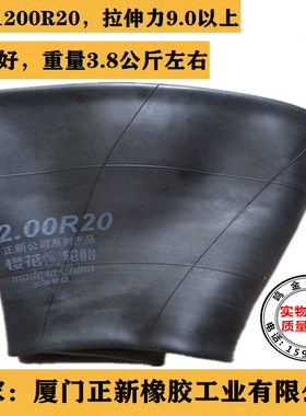 正新樱花丁基胶货车汽车轮胎内胎1200R20 1100R20 1000 900R20