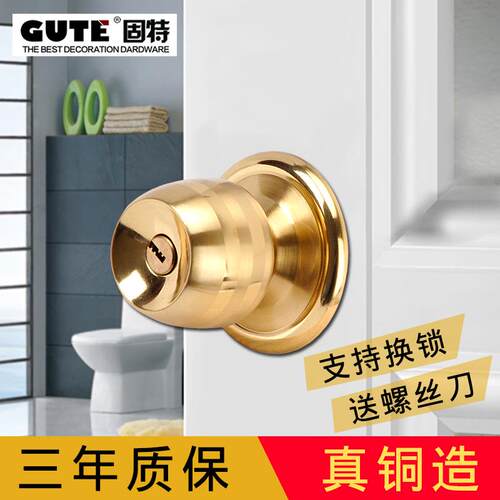 固特门锁球形锁房门锁室内圆锁门锁卧室通用型圆形锁铜金色圆球锁