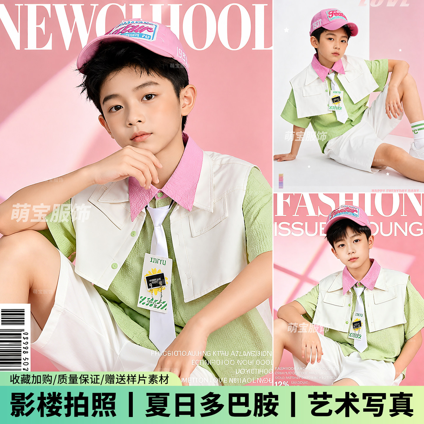 儿童摄影服装时尚演出服主题男童模特舞台表演影楼拍照艺术照写真