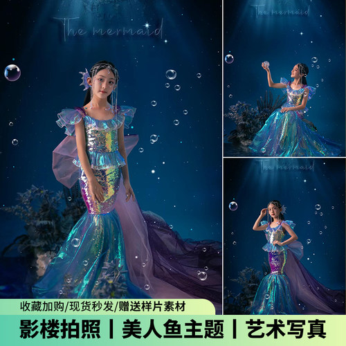 儿童摄影服装美人鱼主题公主裙