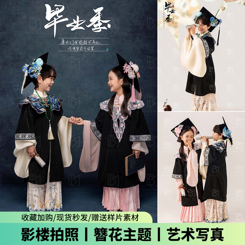 簪花学士帽汉服云肩毕业季学士服男女新中式主题国风影楼拍照写真