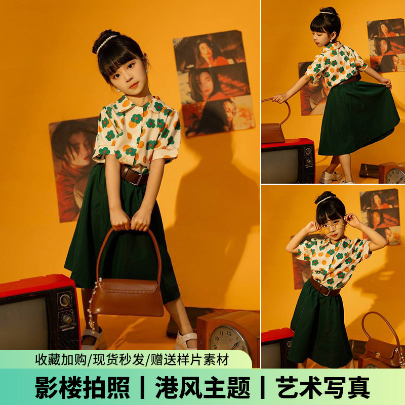国庆儿童复古港风表演出服女8090年代怀旧舞台运动会走秀影楼摄影